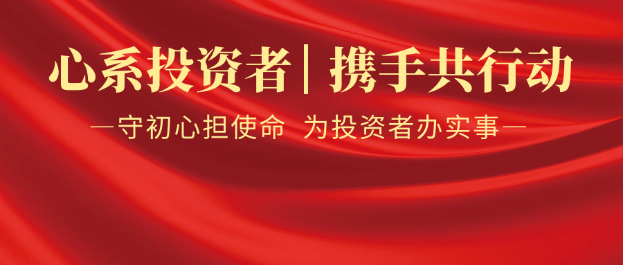 5.15全國投資者保護宣傳日：警惕團伙作案，勿入證券期貨投資圈套案例